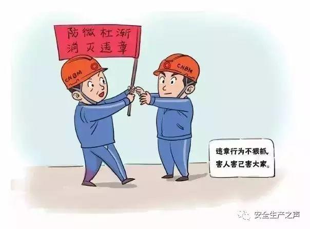 這一組安全漫畫，幫你輕松搞培訓！