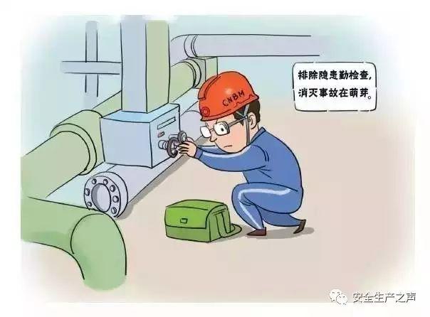 這一組安全漫畫，幫你輕松搞培訓！