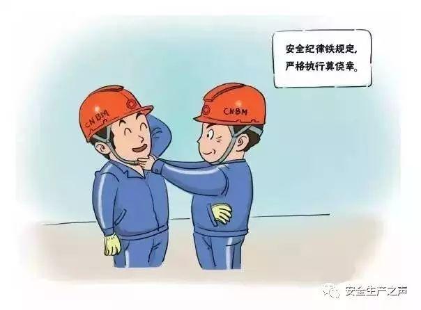 這一組安全漫畫，幫你輕松搞培訓！