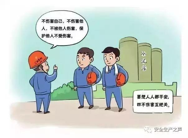 這一組安全漫畫，幫你輕松搞培訓！