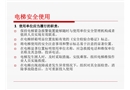 電梯安全管理培訓課件