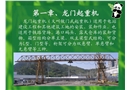 大型起重機械安全培訓