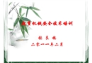 起重機(jī)械安全技術(shù)培訓(xùn)