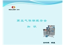 高壓氣體鋼瓶安全知識(shí)