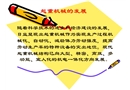 起重設備常見的事故原因分析