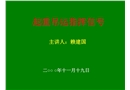 起重吊運指揮信號培訓
