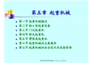 起重機械培訓課程