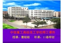 某技術學校焊工培訓課件
