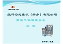 高壓氣體鋼瓶安全技術知識
