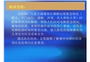 電梯墜落應急處理