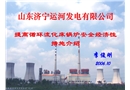 提高循環流化床鍋爐安全經濟性措施介紹