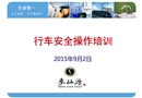 單梁起重機安全操作培訓