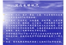 電梯安全知識培訓課件