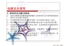 電梯安全管理培訓