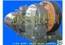 電梯安全技術培訓