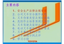 叉車培訓