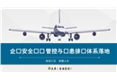 企業風險分級管控與隱患排查治理雙體系落地