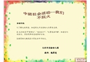 我們不玩火-幼兒園課件