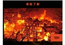學習消防技能、安全常伴你我-中學課件