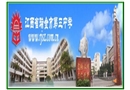 火災預防及逃生常識—中學課件