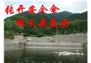 幼兒園教職工安全培訓