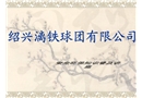 某公司安全環保知識普及講座