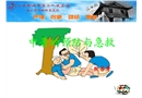 中暑的預防與急救