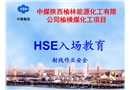 射線探傷作業安全