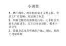 食品安全知識帶回家(安全管理網)