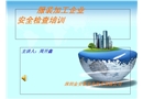 服裝廠安全檢查重點