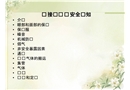 焊接檢驗員安全須知