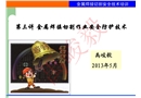 金屬焊接切割作業安全防護技術