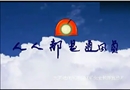 大同地煤東周窯煤礦培訓資料
