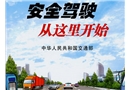 注意這8大安全駕駛要領，讓你避免90%的車禍！