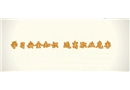 職業(yè)病危害常識