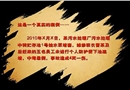 安全培訓師案例視頻庫之盲目施救
