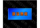安全生產(chǎn)知識-現(xiàn)場急救