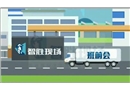 班前會