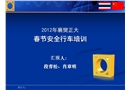 車輛安全駕駛法規與技能培訓