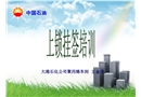 石油企業上鎖掛簽培訓