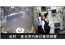 石景山喜隆多火災