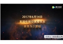 高層建筑火災警示片