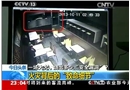 火災背后的“致命細節”