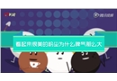 臺灣爆炸500傷 粉塵為何脾氣那么大