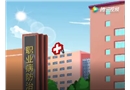 職業(yè)病防治