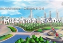 網絡賣家消失怎么辦？