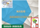 建筑施工高處墜落危險源辨識及預防措施