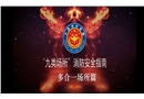 九類場所消防安全指南-多合一場所篇