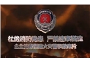 企業(yè)違章搭建火災(zāi)警示教育片