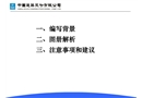 施工現(xiàn)場安全防護(hù)標(biāo)準(zhǔn)圖集